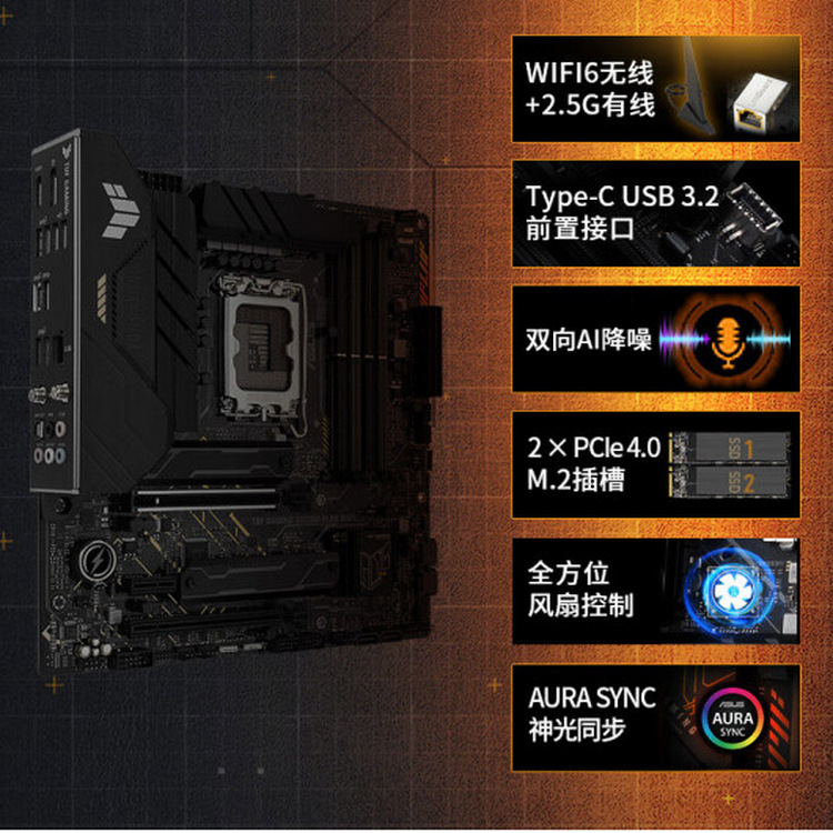 TUF GAMING B660M-PLUS WIFI_03