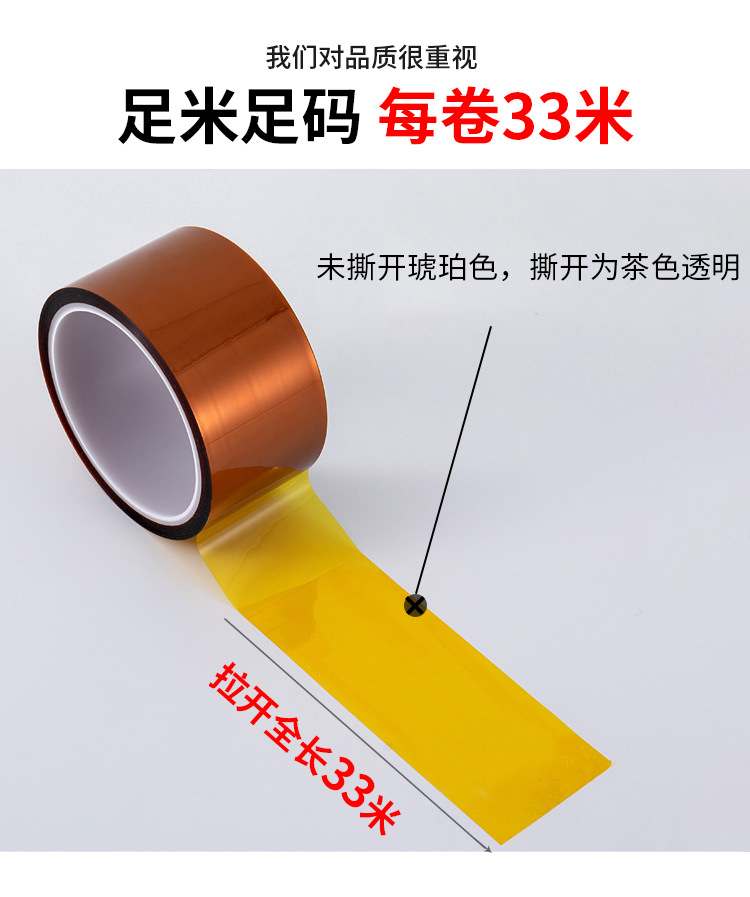 高温胶带_03