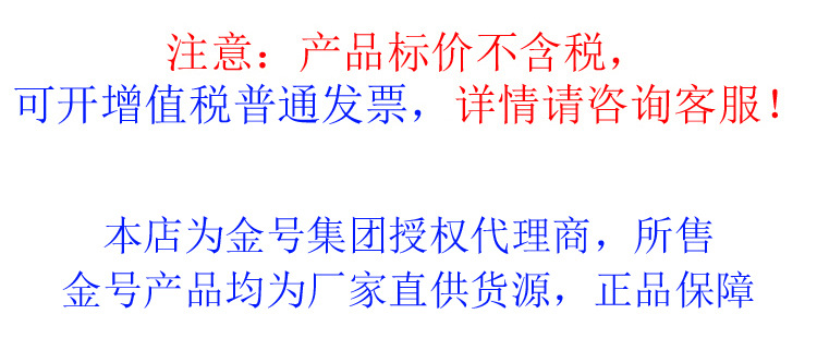 2026金号描述 普通发票.jpg