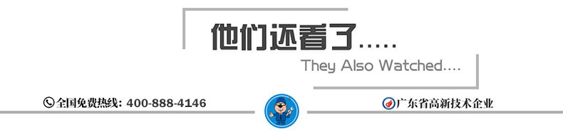 他们还看了.jpg