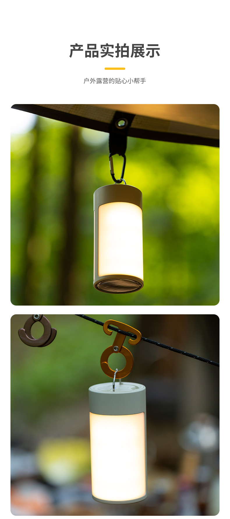 太阳能露营灯-详情页_12.jpg