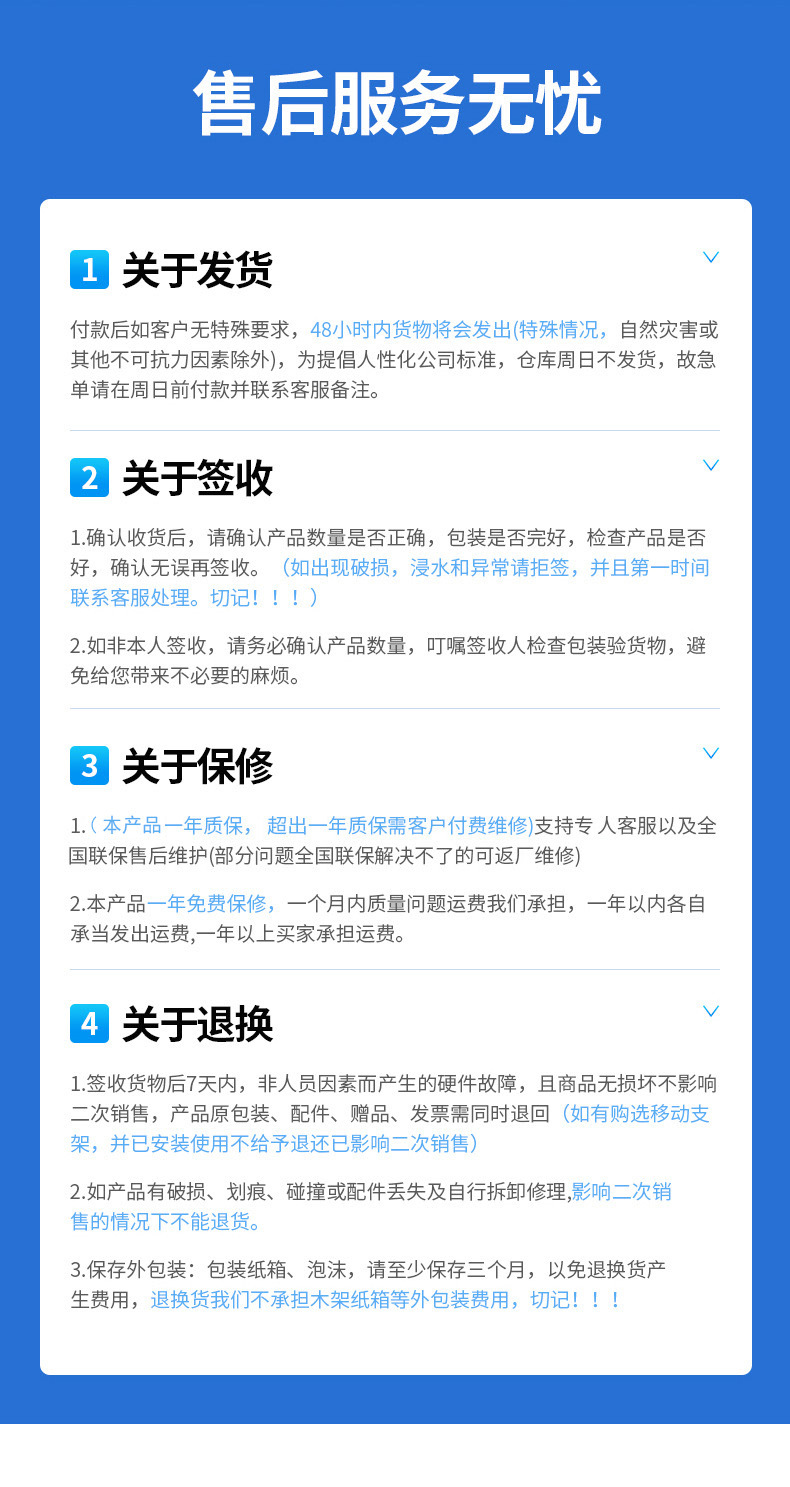 售后无忧修改版.jpg