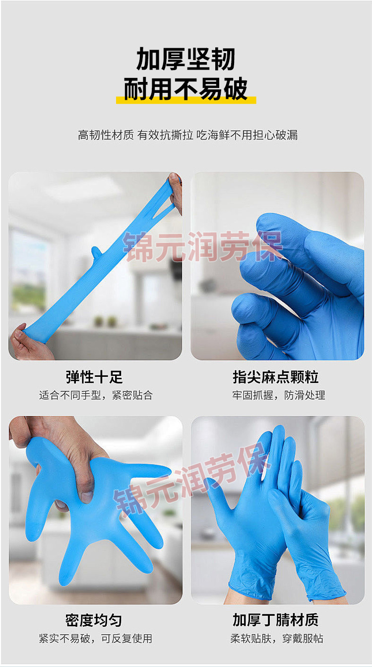 一次性丁晴手套详情_09.jpg