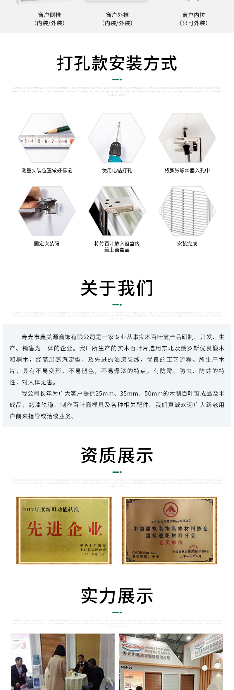 鑫美源详情1——椴木