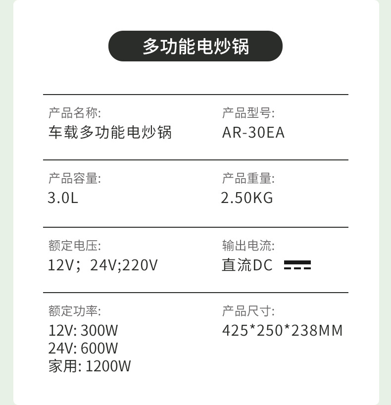 车载电煮锅（货车版）_18