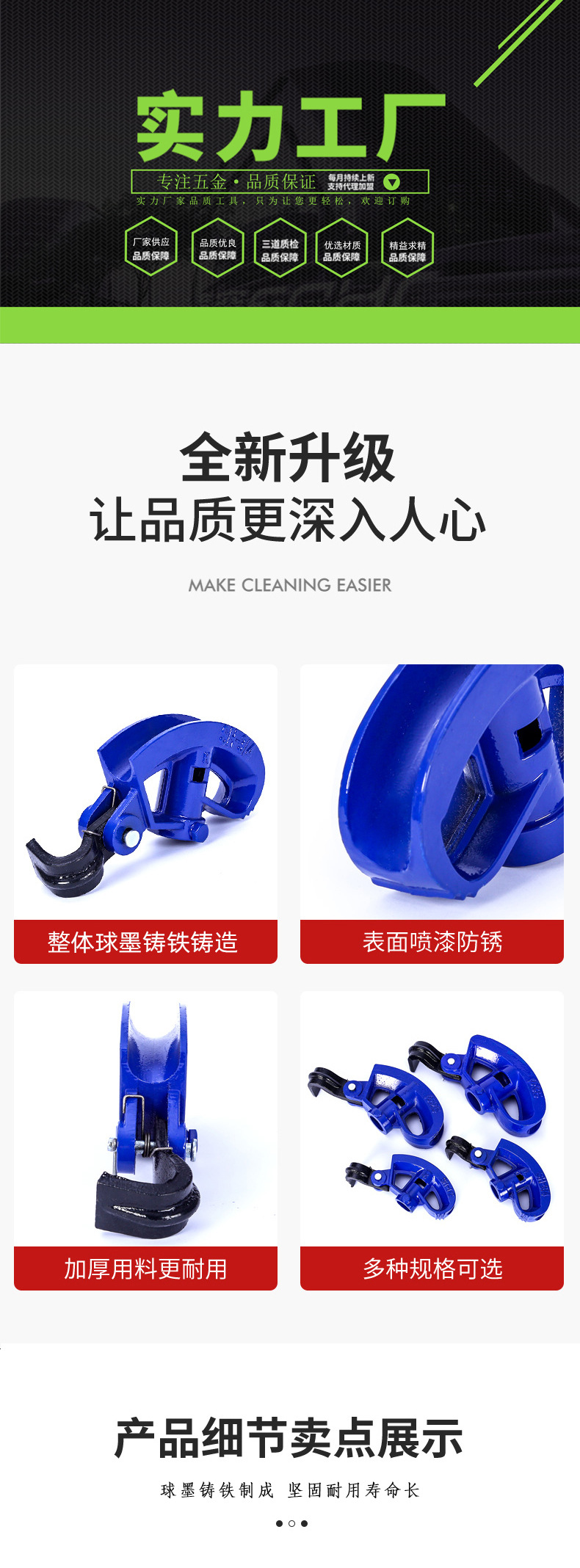管钳1688详情页_01.jpg