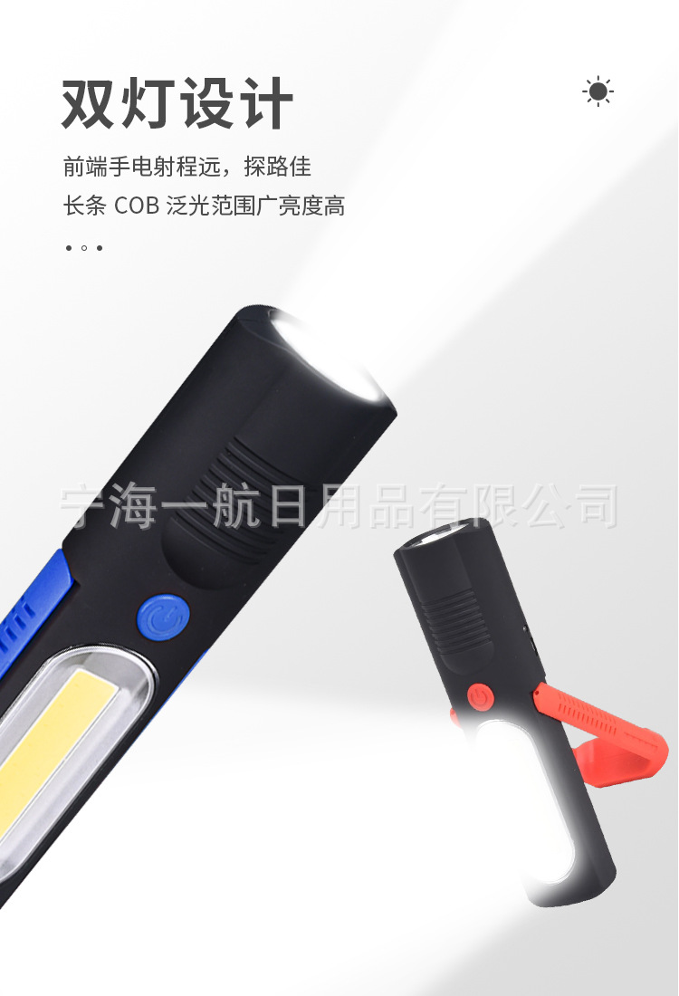 应急维修灯_04