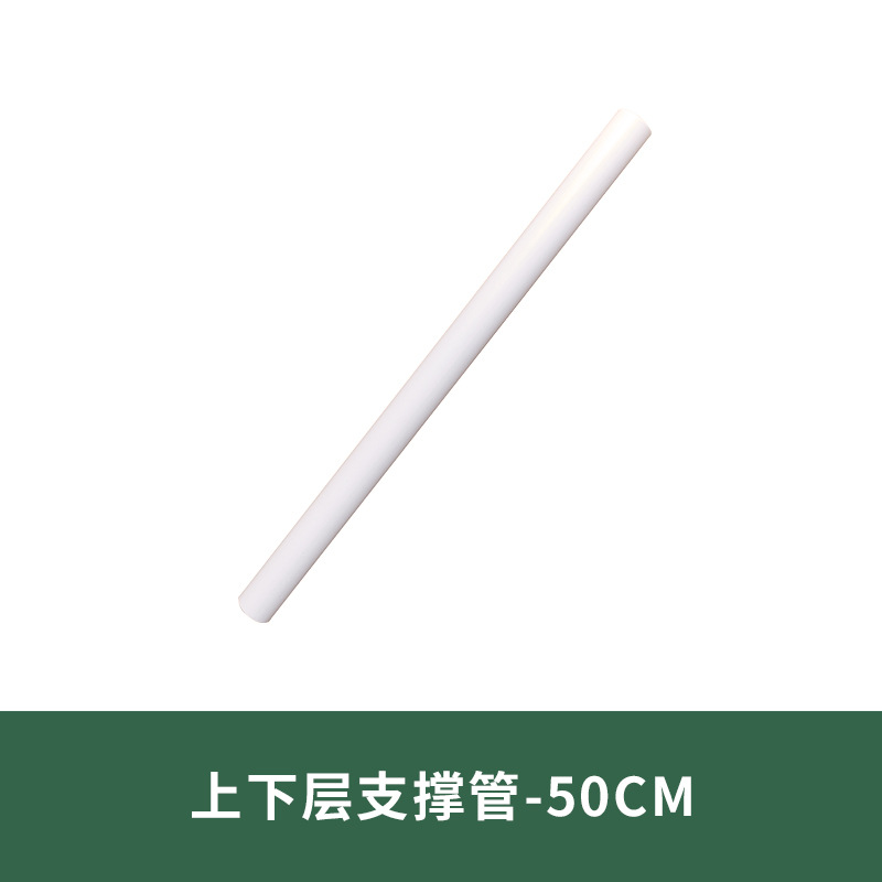 上下层支撑管-50CM