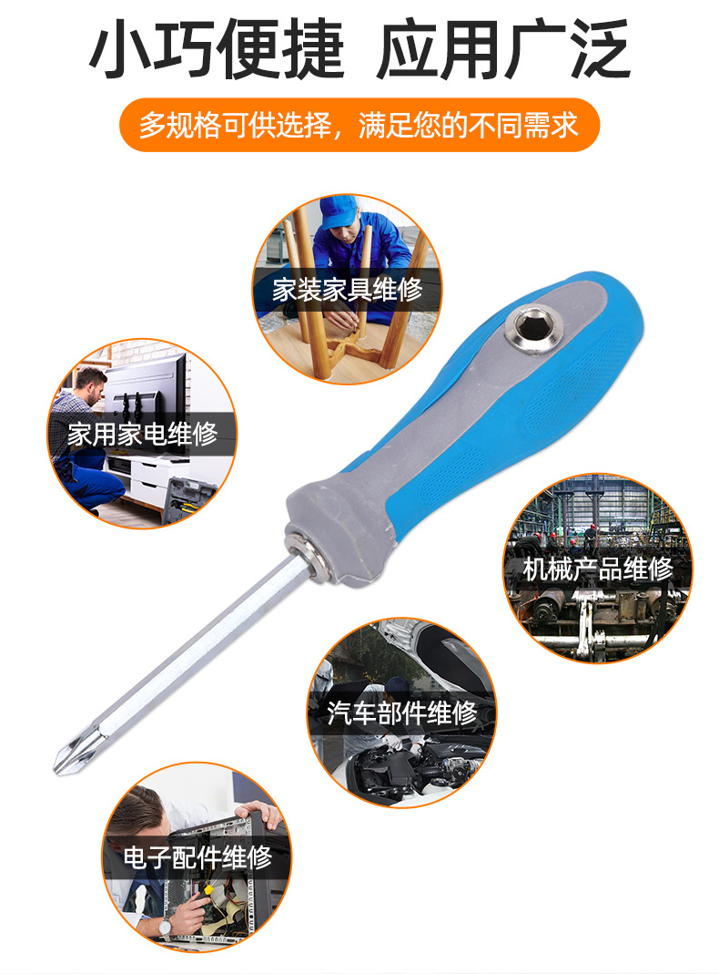 套详情-螺丝刀_07.jpg