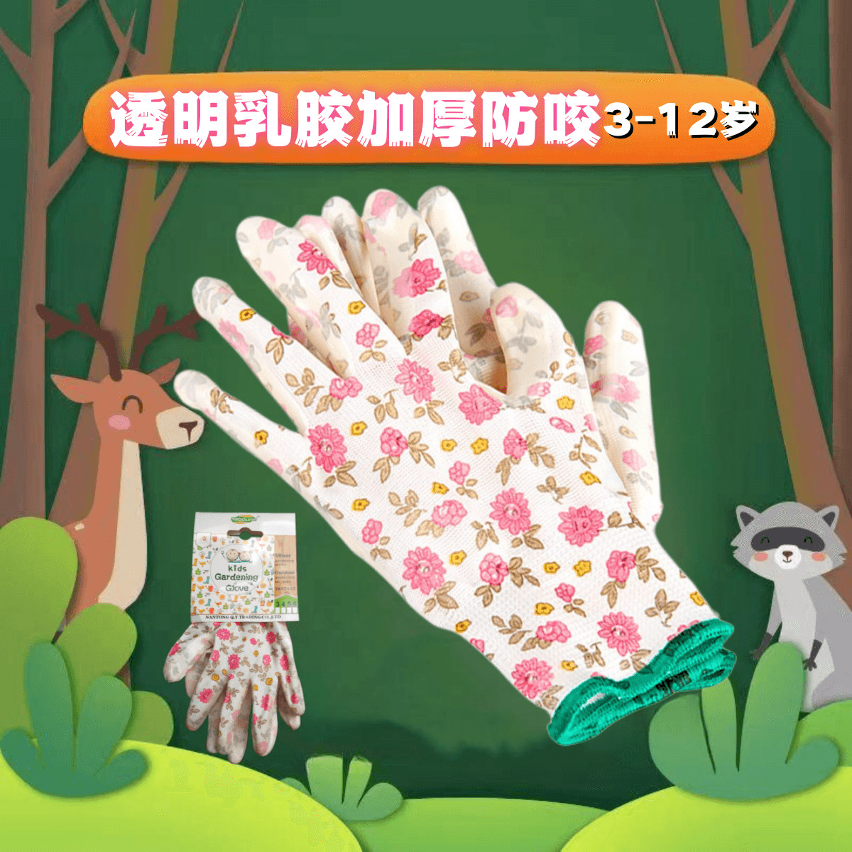 花丁腈封面