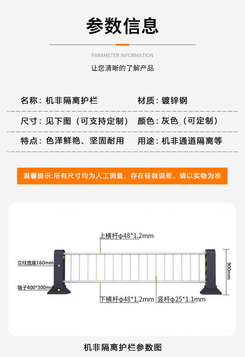 金亿交通详情页_08