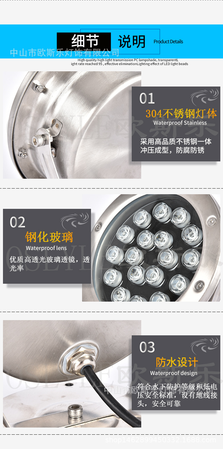 水底灯-详情_04.jpg