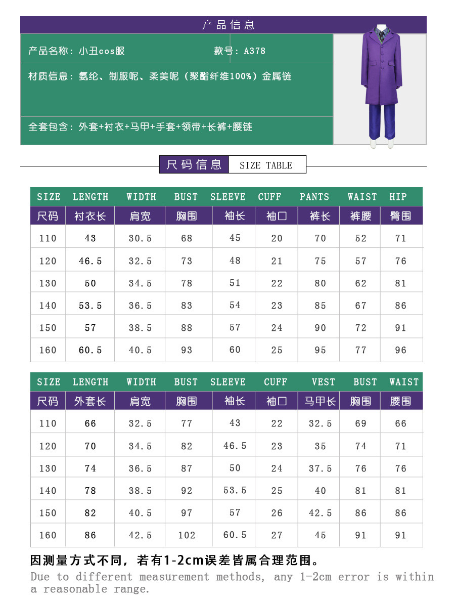 儿童尺码.jpg