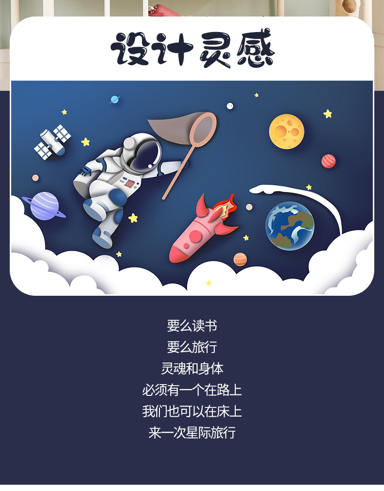 遮光蚊帐-太空梦游_02.jpg