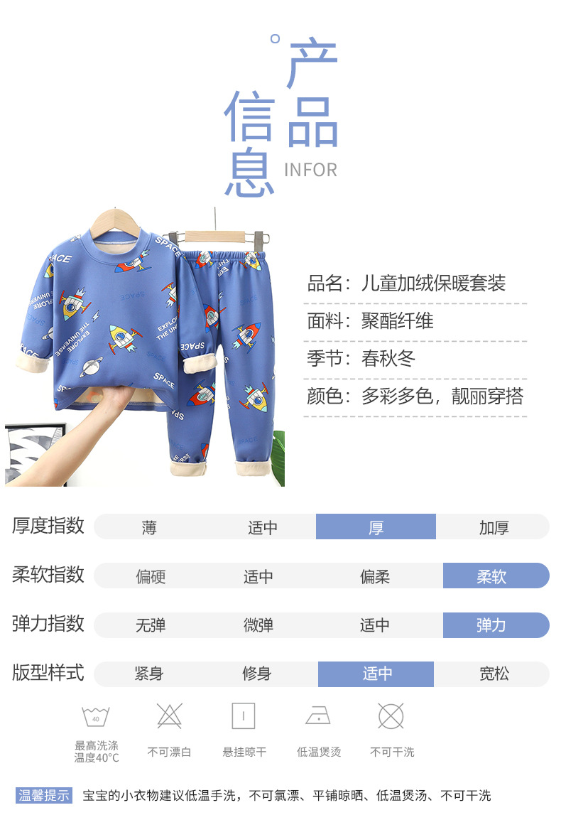 加绒保暖套装 (15).jpg