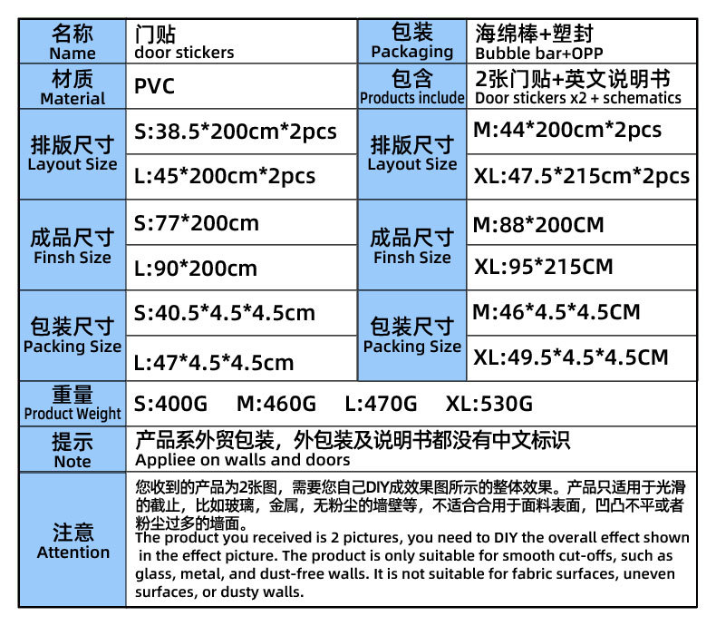 5-1 门贴产品参数.jpg