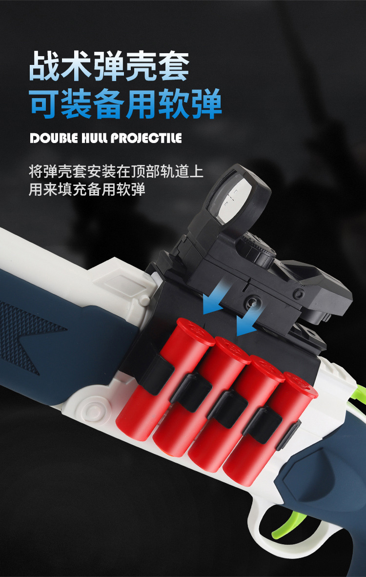 S686双管抛壳软弹枪-详情页_07.jpg