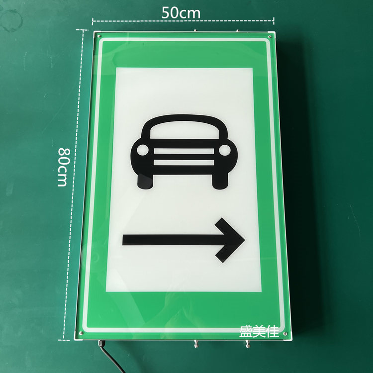 车行横洞标志尺寸图