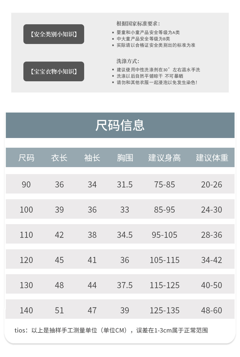 娃娃衫外套-详情页_07.jpg