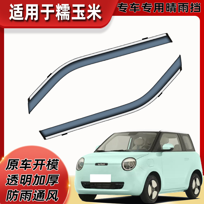 糯玉米主