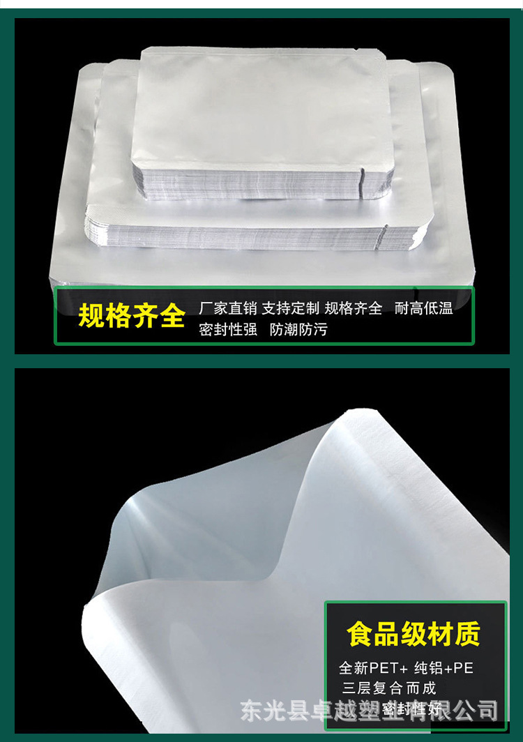 铝箔袋_04.jpg