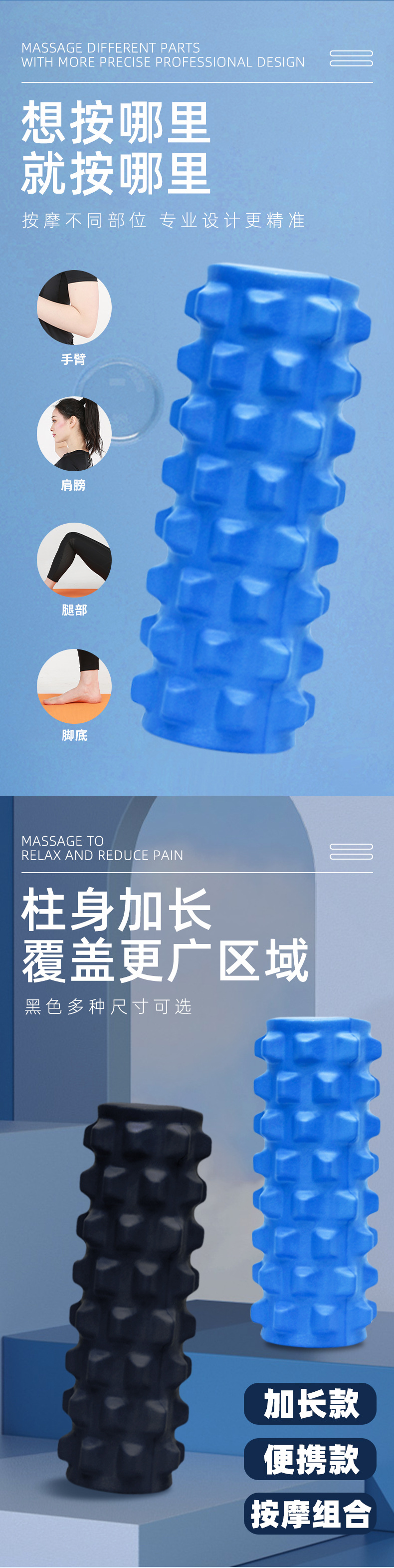 狼牙瑜伽柱详情页_06