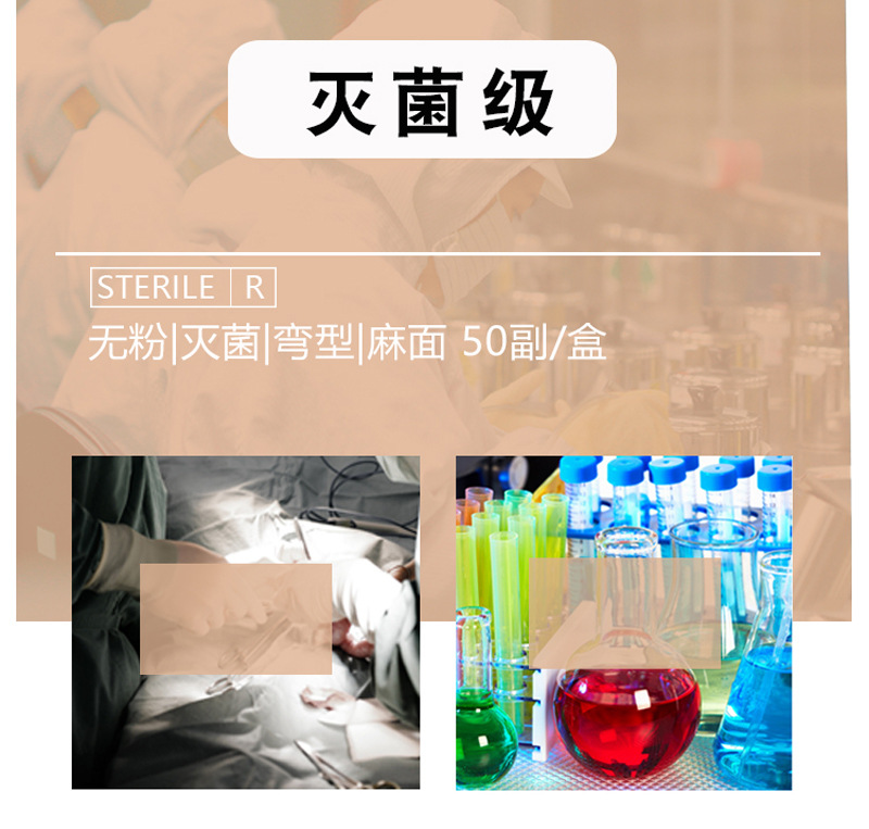 无粉麻面灭菌医用外科手套_02