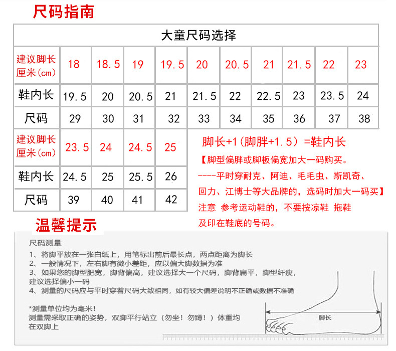 尺码表