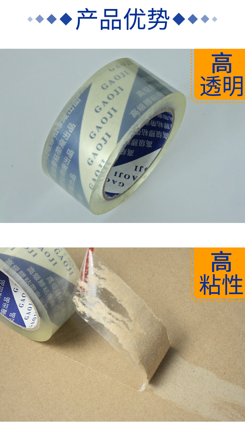 纯透透明胶带_04.jpg
