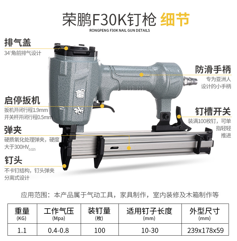 荣鹏五金专营店-F30K-详情-电脑_02