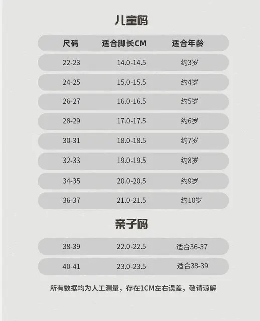 新尺码图.webp