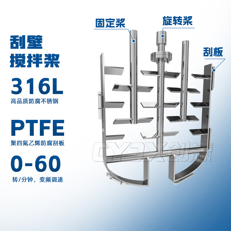 500L-5000L固定式真空乳化机_7