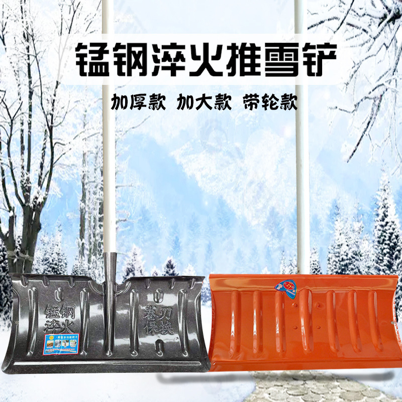 雪铲主图2