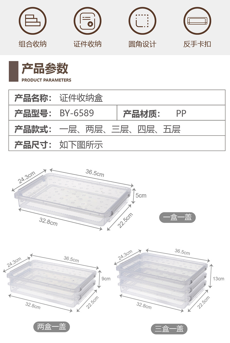 6589-证件收纳盒-01_02