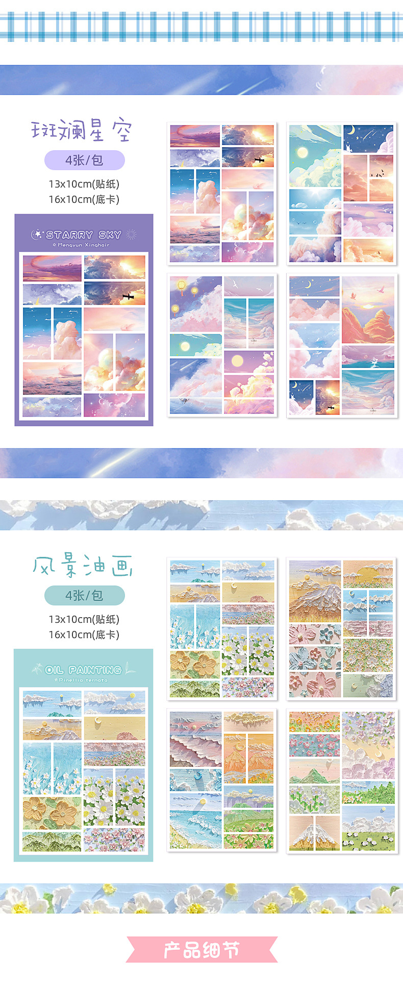 格子油画系列贴纸_03