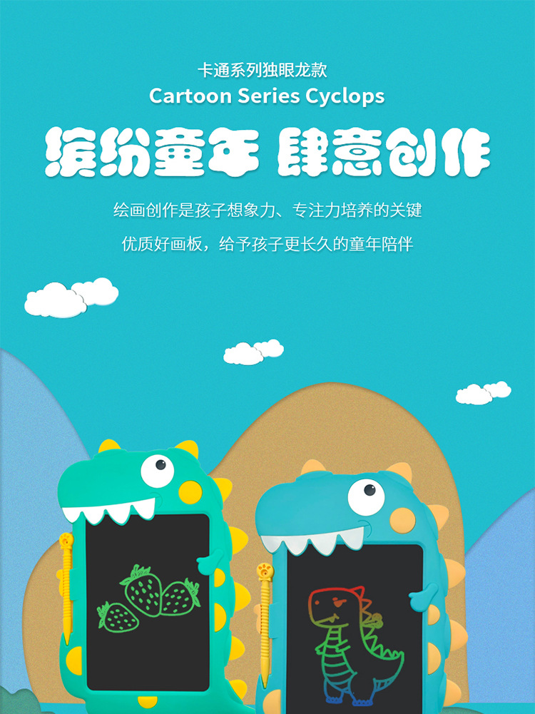 儿童写字板