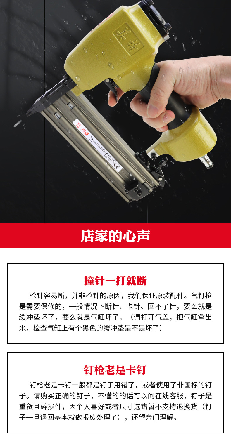 美特F50E直钉枪详情页_06.jpg