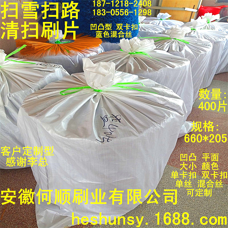 20210828扫路扫雪清扫刷片发货图片原件3_看图王