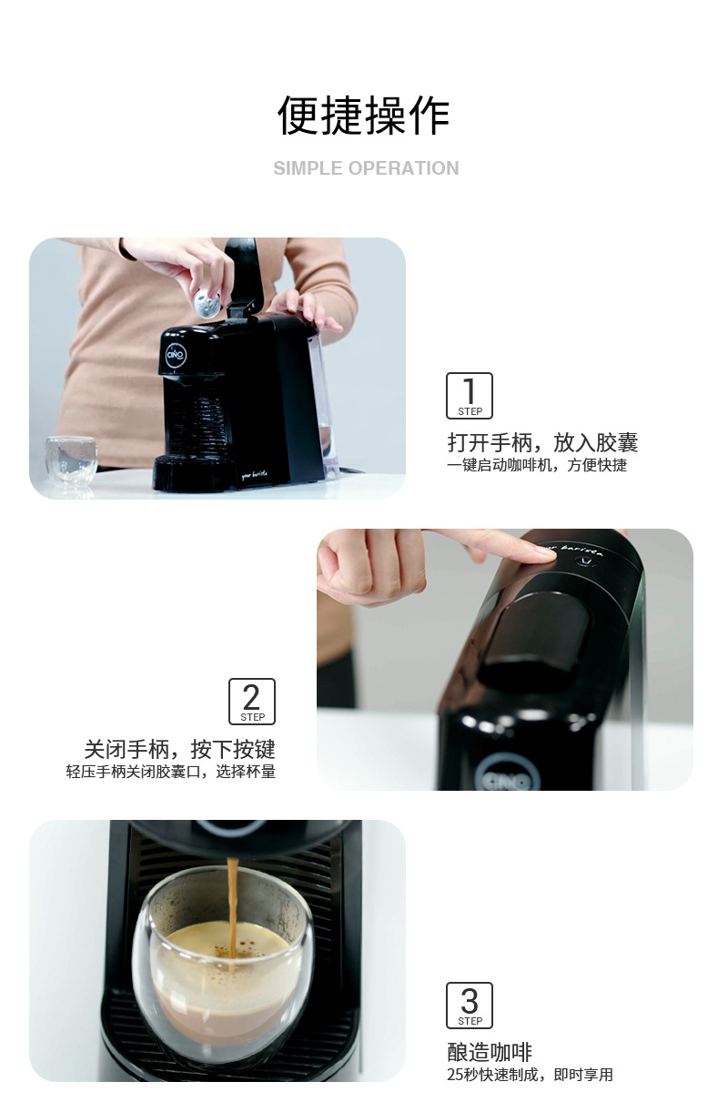 CINO咖啡机-A-详情页 (6)