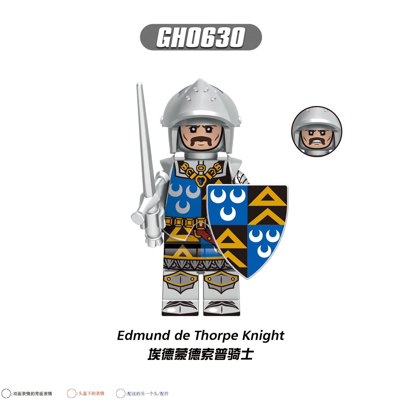 GH0630(埃德蒙德索普骑士-Edmund de Thor