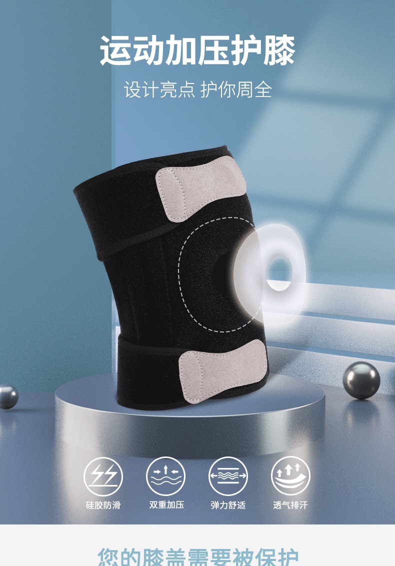 7758-运动加压护膝详情_01.jpg