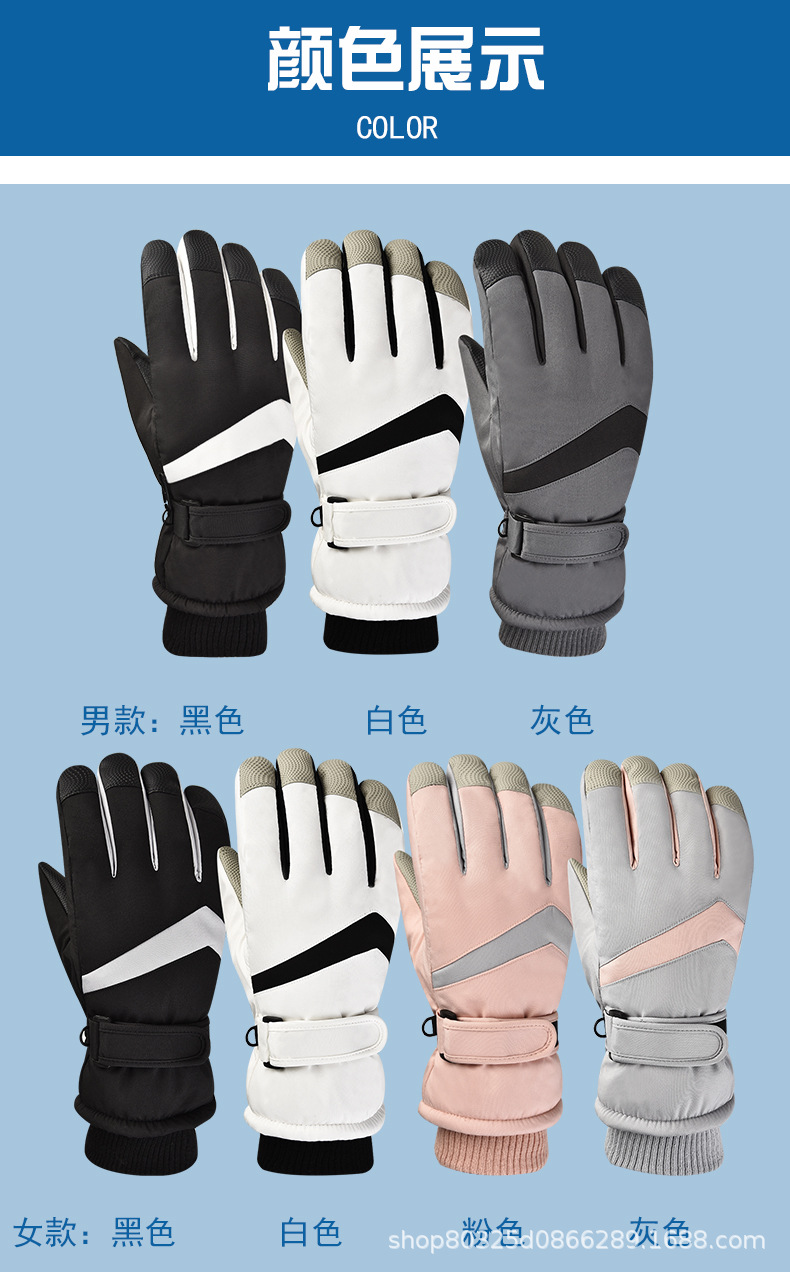 男女滑雪手套_11.jpg