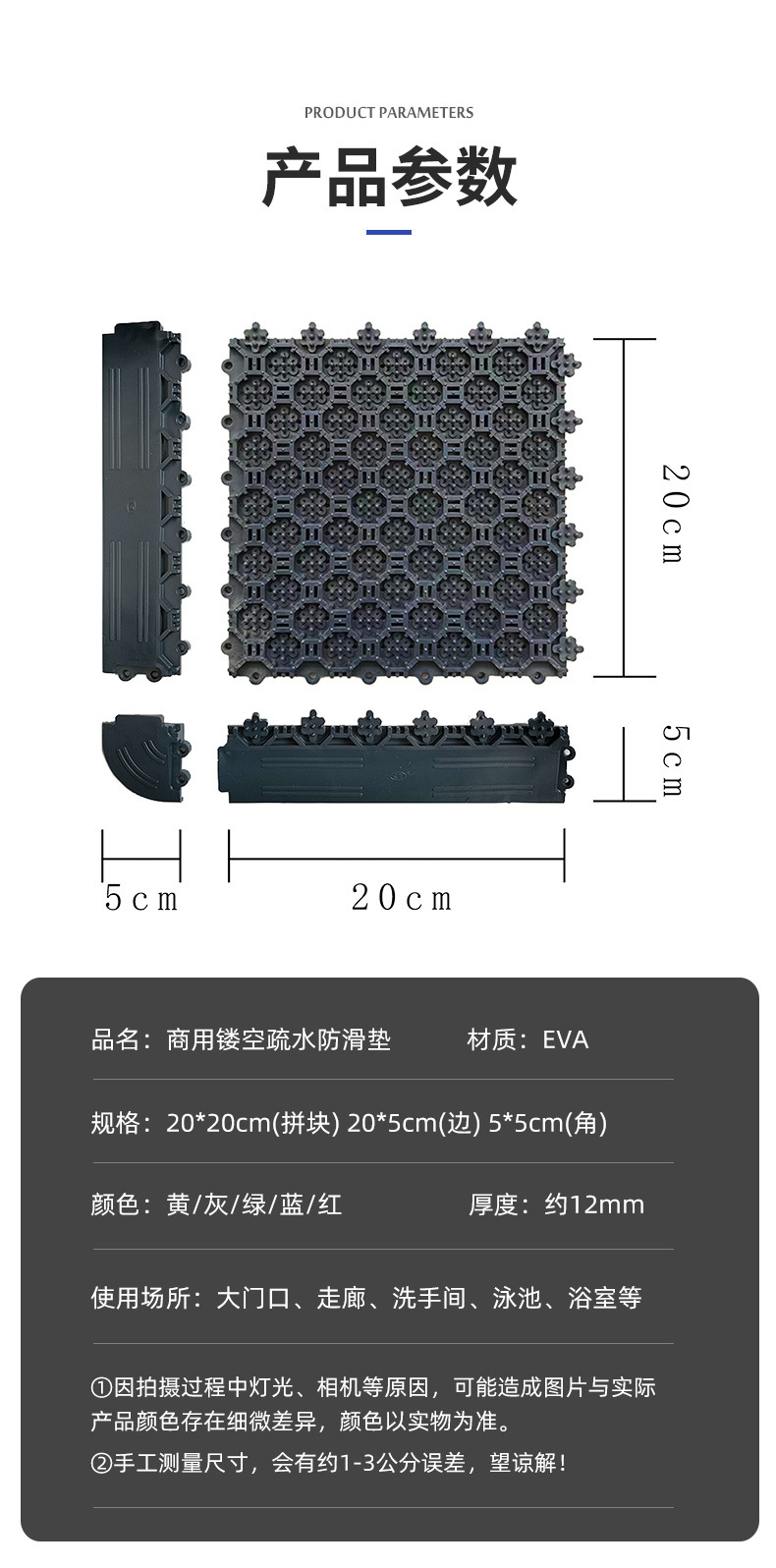 超薄镂空防滑地垫_10.jpg