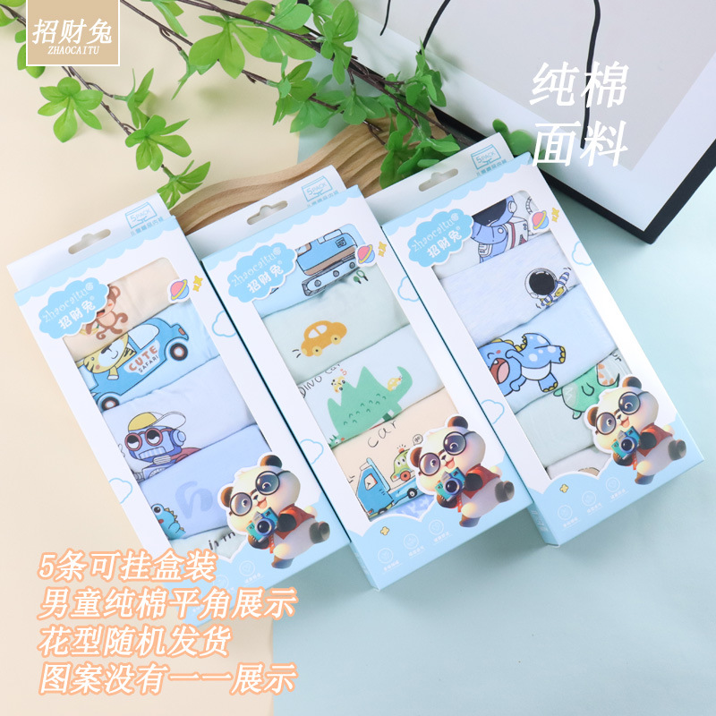 男童纯棉5条盒装