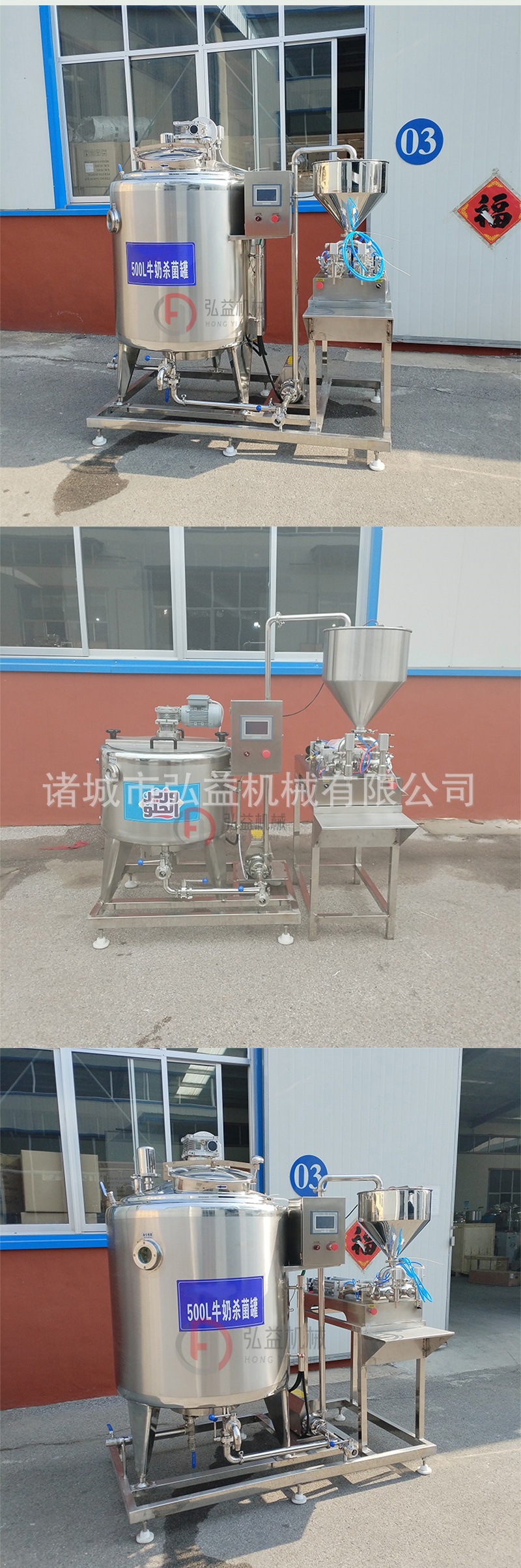 酸奶巴氏奶生产线详情6.jpg