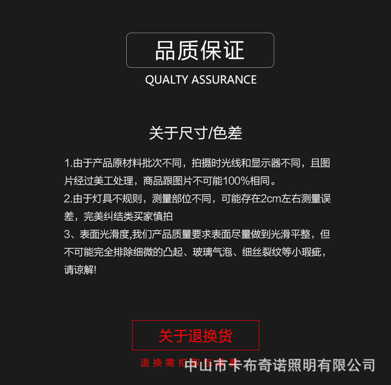 卖家说明_01