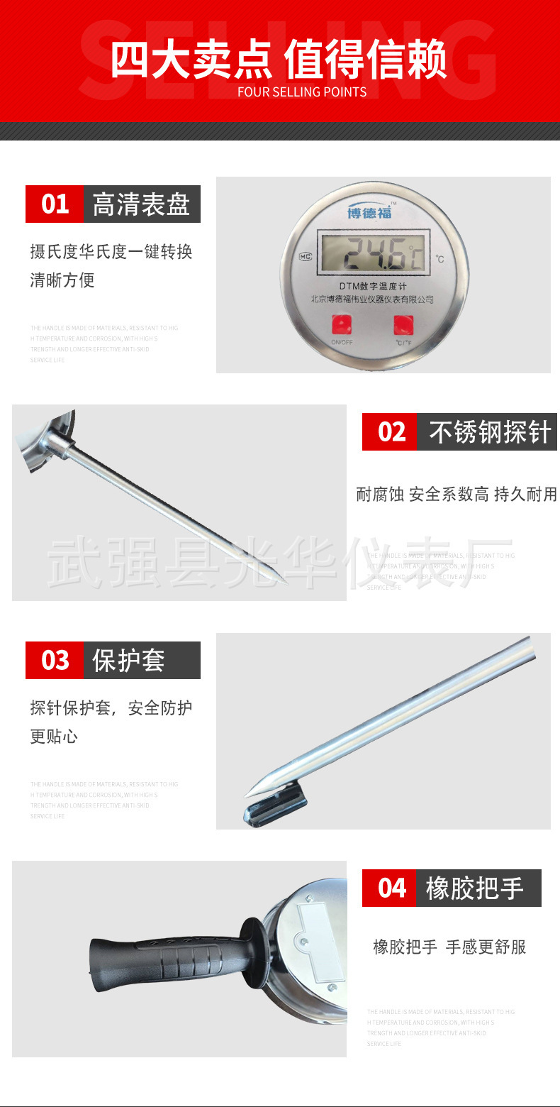 DTM数字温度计-3_05.jpg
