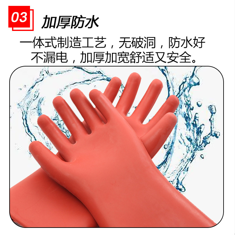 04947#金步安12kv绝缘手套弯曲手型_17.jpg