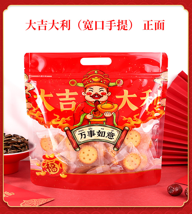 吉祥如意-详情-迅驰_16