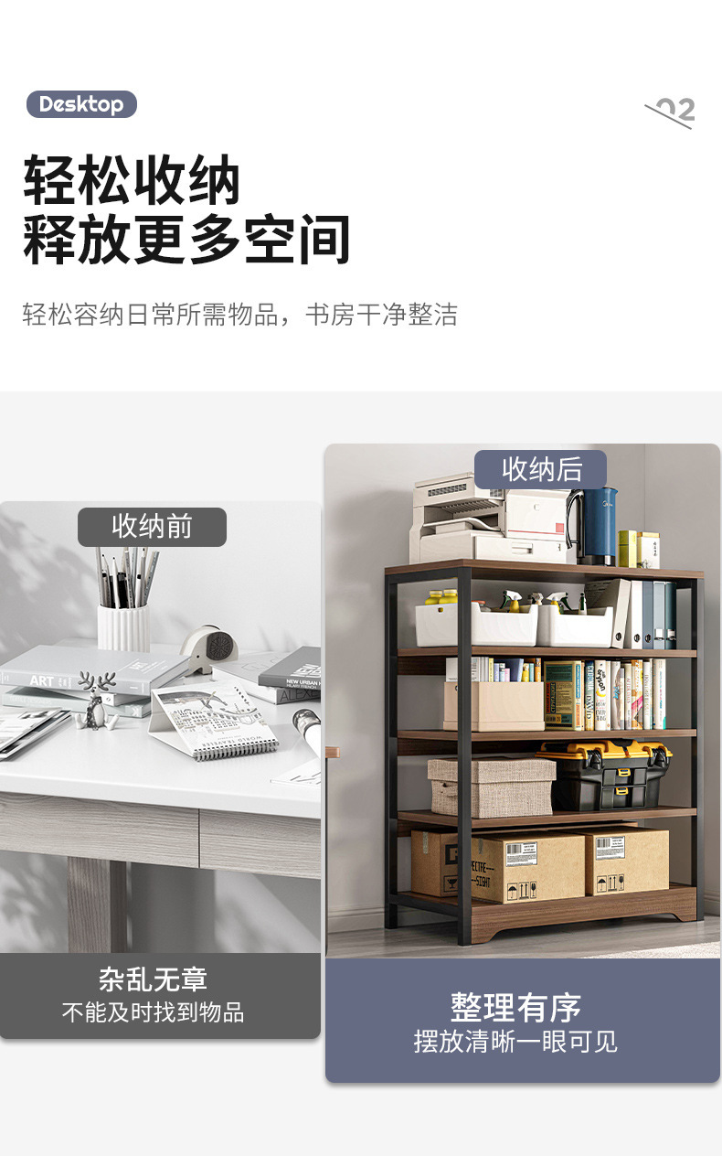 复制_书架置物架落地多层收纳架实木色办公室书桌.jpg